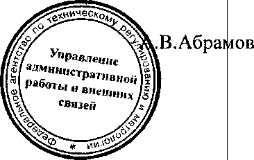 Приказ Росстандарта №813 от 29.06.2016, https://oei-analitika.ru 