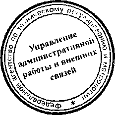 Приказ Росстандарта №809 от 29.06.2016, https://oei-analitika.ru 