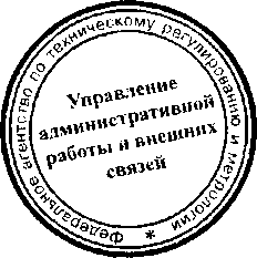 Приказ Росстандарта №808 от 29.06.2016, https://oei-analitika.ru 