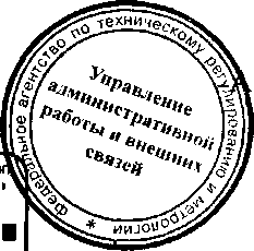 Приказ Росстандарта №803 от 29.06.2016, https://oei-analitika.ru 