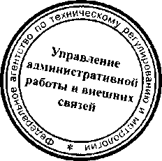 Приказ Росстандарта №802 от 29.06.2016, https://oei-analitika.ru