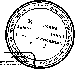 Приказ Росстандарта №801 от 28.06.2016, https://oei-analitika.ru 