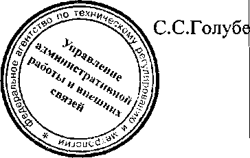 Приказ Росстандарта №800 от 28.06.2016, https://oei-analitika.ru