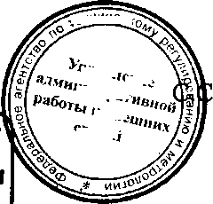 Приказ Росстандарта №794 от 22.06.2016, https://oei-analitika.ru