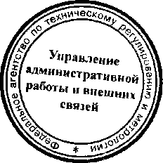Приказ Росстандарта №791 от 21.06.2016, https://oei-analitika.ru