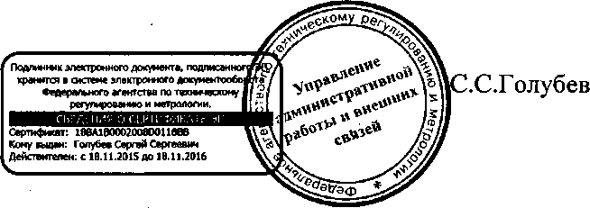 Приказ Росстандарта №789 от 20.06.2016, https://oei-analitika.ru