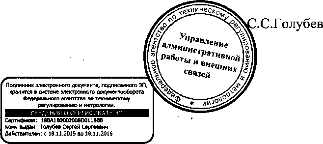 Приказ Росстандарта №788 от 20.06.2016, https://oei-analitika.ru