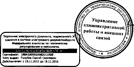 Приказ Росстандарта №785 от 20.06.2016, https://oei-analitika.ru