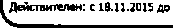 Приказ Росстандарта №781 от 17.06.2016, https://oei-analitika.ru