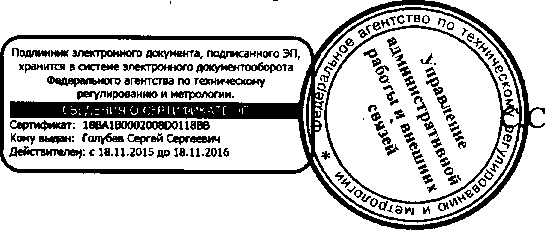 Приказ Росстандарта №777 от 16.06.2016, https://oei-analitika.ru
