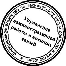 Приказ Росстандарта №769 от 16.06.2016, https://oei-analitika.ru 