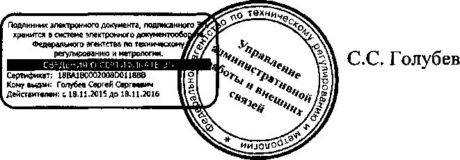 Приказ Росстандарта №762 от 16.06.2016, https://oei-analitika.ru