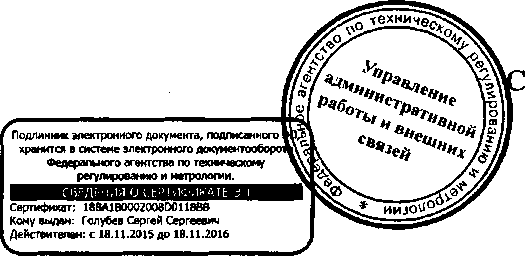 Приказ Росстандарта №759 от 16.06.2016, https://oei-analitika.ru