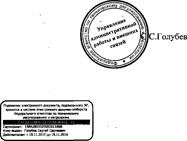 Приказ Росстандарта №756 от 16.06.2016, https://oei-analitika.ru