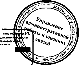 Приказ Росстандарта №753 от 16.06.2016, https://oei-analitika.ru