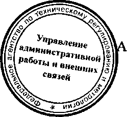 Приказ Росстандарта №749 от 10.06.2016, https://oei-analitika.ru 