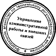 Приказ Росстандарта №748 от 10.06.2016, https://oei-analitika.ru 