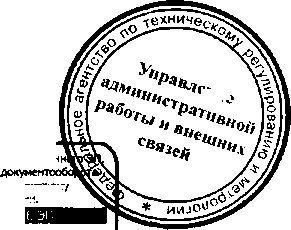 Приказ Росстандарта №747 от 10.06.2016, https://oei-analitika.ru
