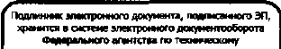 Приказ Росстандарта №746 от 09.06.2016, https://oei-analitika.ru