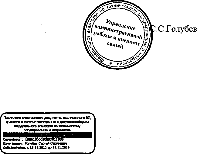 Приказ Росстандарта №744 от 08.06.2016, https://oei-analitika.ru
