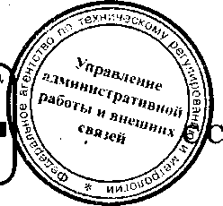 Приказ Росстандарта №741 от 07.06.2016, https://oei-analitika.ru 