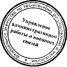 Приказ Росстандарта №738 от 07.06.2016, https://oei-analitika.ru 