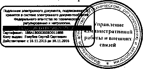 Приказ Росстандарта №736 от 07.06.2016, https://oei-analitika.ru