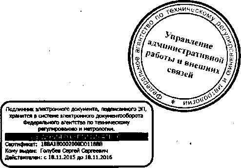 Приказ Росстандарта №733 от 07.06.2016, https://oei-analitika.ru