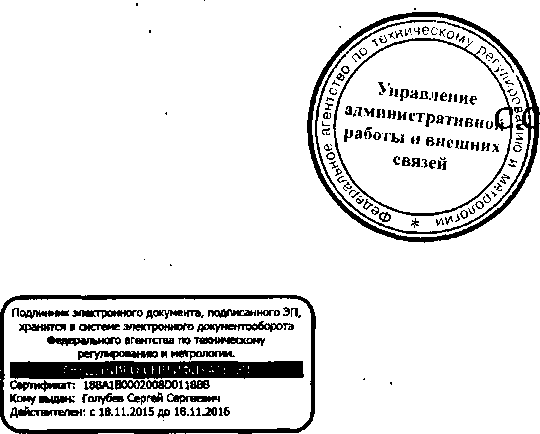 Приказ Росстандарта №731 от 07.06.2016, https://oei-analitika.ru