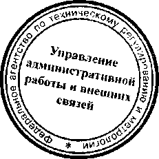 Приказ Росстандарта №729 от 06.06.2016, https://oei-analitika.ru 