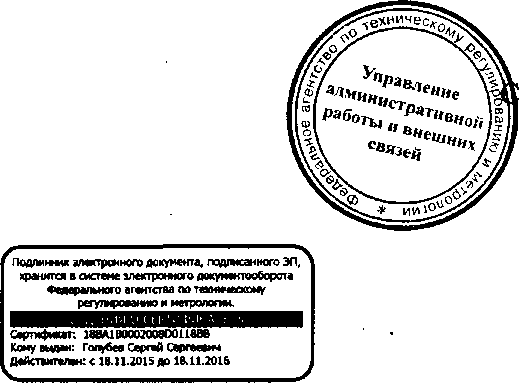 Приказ Росстандарта №727 от 06.06.2016, https://oei-analitika.ru