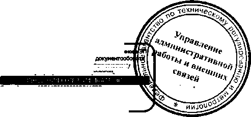 Приказ Росстандарта №725 от 06.06.2016, https://oei-analitika.ru 