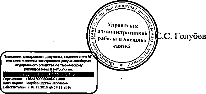 Приказ Росстандарта №724 от 06.06.2016, https://oei-analitika.ru