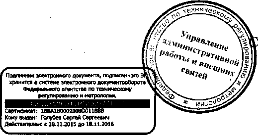 Приказ Росстандарта №721 от 06.06.2016, https://oei-analitika.ru 