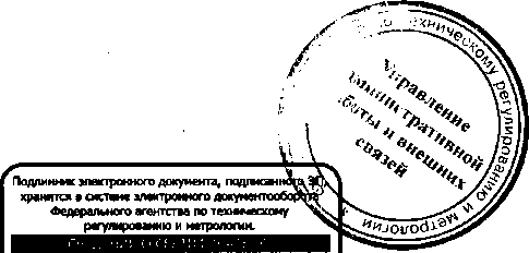 Приказ Росстандарта №720 от 06.06.2016, https://oei-analitika.ru 
