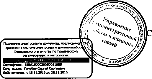 Приказ Росстандарта №719 от 06.06.2016, https://oei-analitika.ru 