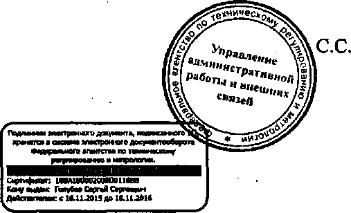 Приказ Росстандарта №717 от 06.06.2016, https://oei-analitika.ru