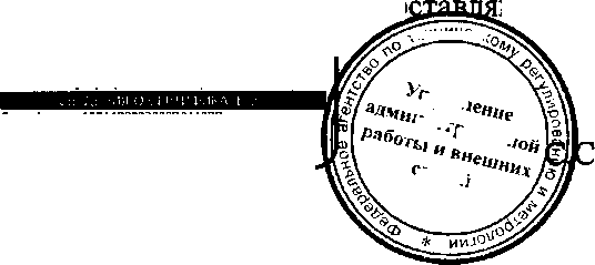 Приказ Росстандарта №716 от 06.06.2016, https://oei-analitika.ru 