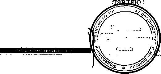 Приказ Росстандарта №712 от 06.06.2016, https://oei-analitika.ru