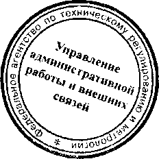 Приказ Росстандарта №703 от 31.05.2016, https://oei-analitika.ru