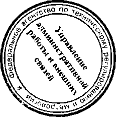 Приказ Росстандарта №701 от 31.05.2016, https://oei-analitika.ru 