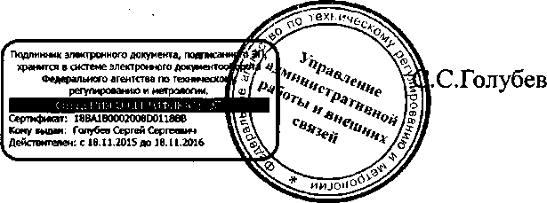 Приказ Росстандарта №697 от 31.05.2016, https://oei-analitika.ru
