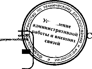 Приказ Росстандарта №694 от 31.05.2016, https://oei-analitika.ru