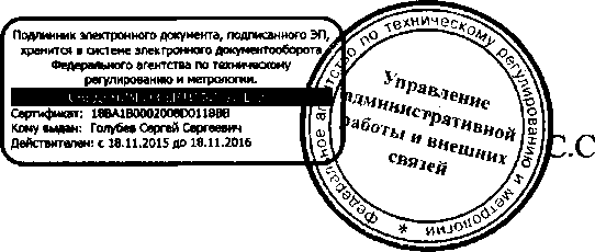 Приказ Росстандарта №691 от 31.05.2016, https://oei-analitika.ru