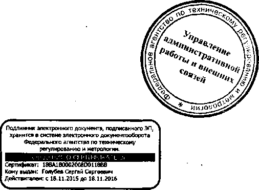Приказ Росстандарта №686 от 30.05.2016, https://oei-analitika.ru 