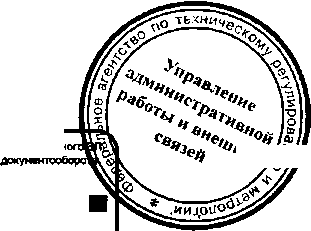 Приказ Росстандарта №682 от 30.05.2016, https://oei-analitika.ru