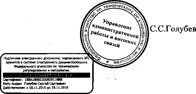 Приказ Росстандарта №678 от 26.05.2016, https://oei-analitika.ru 