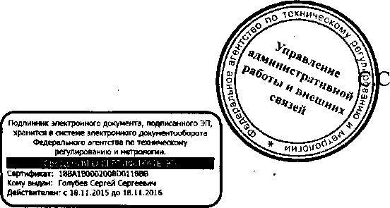 Приказ Росстандарта №676 от 26.05.2016, https://oei-analitika.ru 