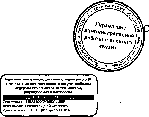 Приказ Росстандарта №675 от 26.05.2016, https://oei-analitika.ru 