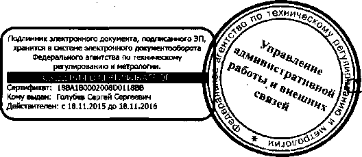 Приказ Росстандарта №674 от 26.05.2016, https://oei-analitika.ru
